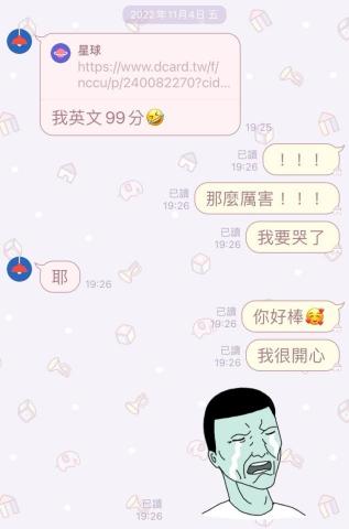 賴嬿平 - 小六學生原先分數在80分左右，後皆能穩定考取90分以上。