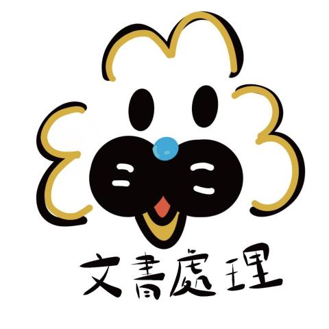 提供33服務的專家33羊