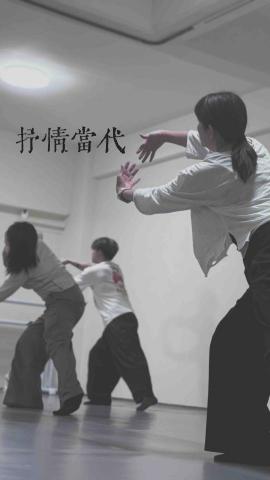 伍個舞舞蹈工作室 - 抒情當代課程