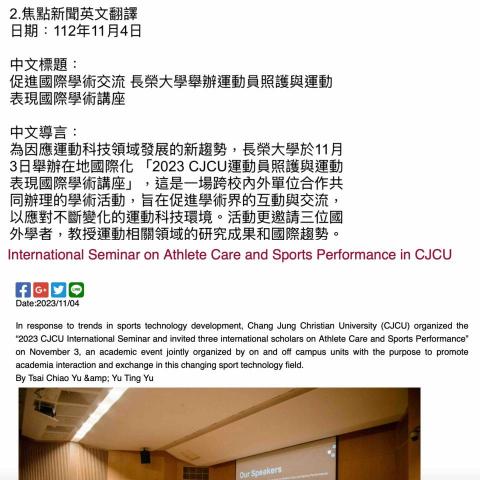 Coconuu - 校內新聞翻譯 - 短篇