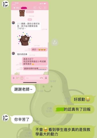 黃珞菱 - 學生家長回饋，學生國中數學成績從30分提升至60分