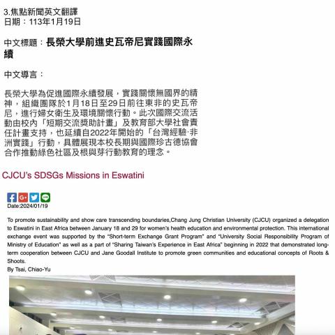 Coconuu - 校內新聞翻譯