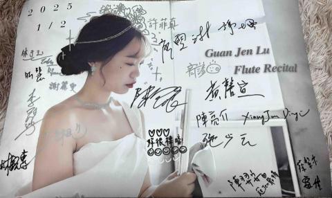 呂冠臻長笛/鋼琴教學 - 碩士獨奏音樂會