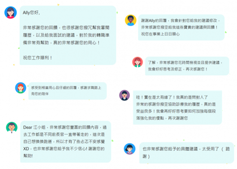 職涯有意識_Ally - 使用者好評回饋