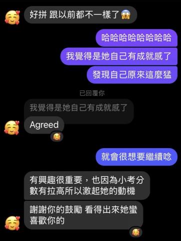 賴嬿平 - 家長好評～