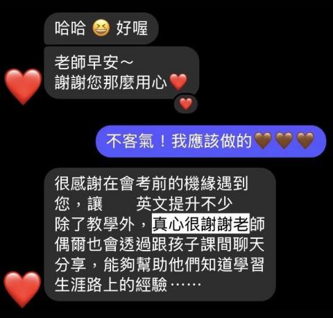 賴嬿平 - 家長的反饋～