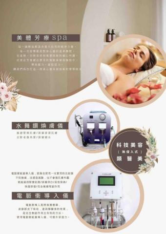 SHIHNA旭娜保養美學（斗六總店） - 