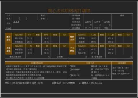 陳智鈴 - 訂購菜單1