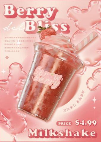 陳怡君 - 海報設計