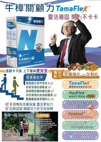 從零開始 - 保健食品DM設計