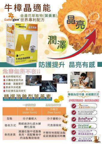 從零開始 - 保健食品DM設計