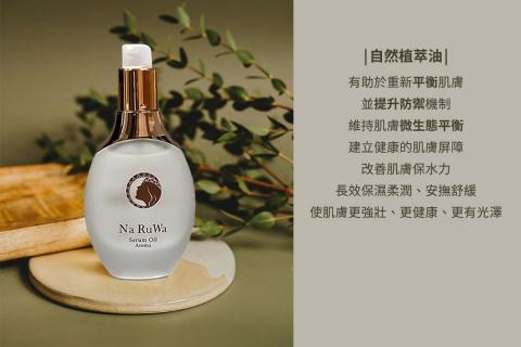 從零開始 - 保養化妝品設計