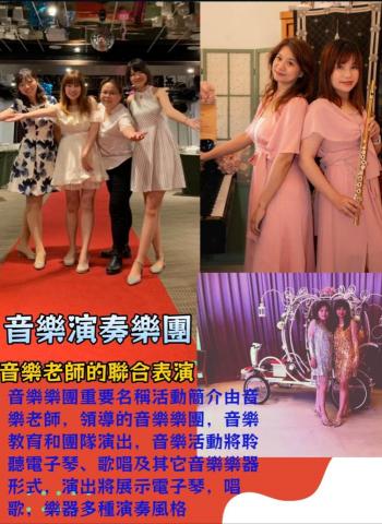 施語蕎 - 5/1勞動的樂團表演