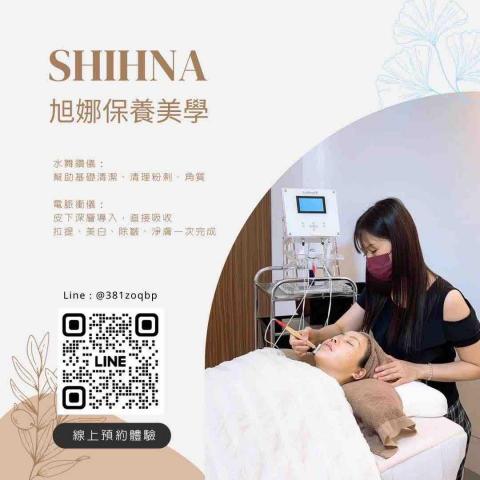 SHIHNA旭娜保養美學（斗六總店） - 