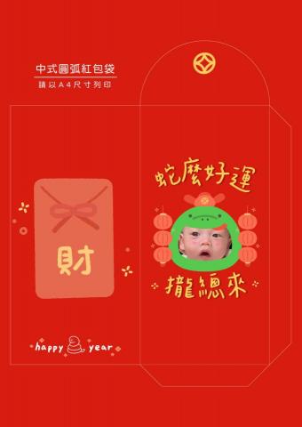 林莉雅 - 自己設計客製化紅包袋
