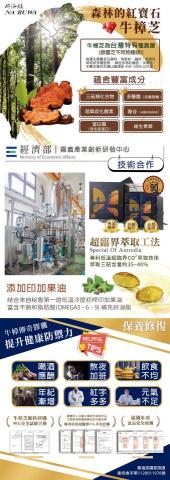 從零開始 - 保健品-立牌設計