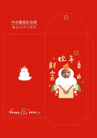 林莉雅 - 自己設計客製化紅包袋
