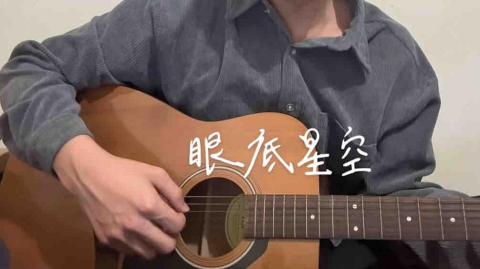 尼克音樂 - 自彈自唱