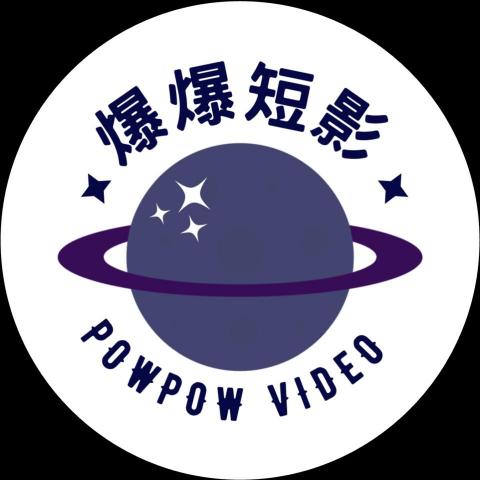 提供18h影服務的專家爆爆短影