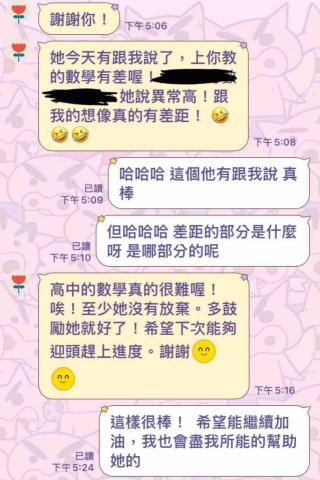 蔡芷筠 - 不論是孩子或者是家長，都對於孩子成績的提升感到開心