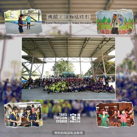 宅視界影像工作室 - 《學校活動攝影》