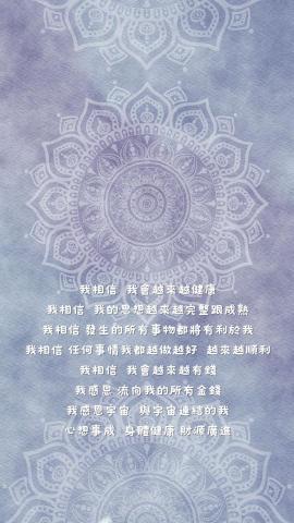 ching 個人工作室 - 曼陀羅能量圖+文字