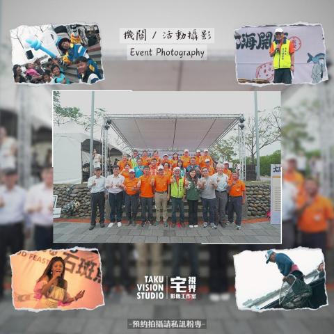 宅視界影像工作室 - 《機關活動攝影》