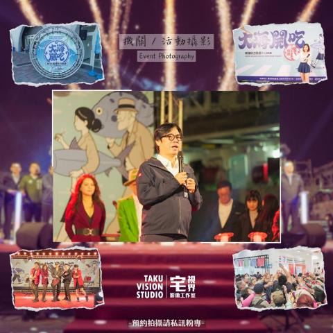 宅視界影像工作室 - 《機關活動攝影》