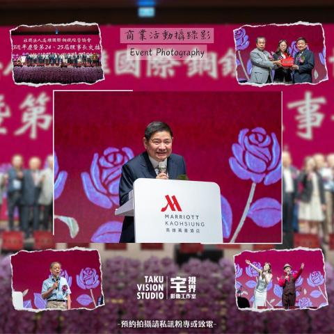 宅視界影像工作室 - 《商業活動攝影》