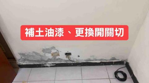 水電油漆-謝先生 - 