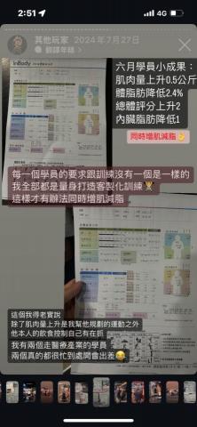 Howard - 數據派，醫療工作者的學生