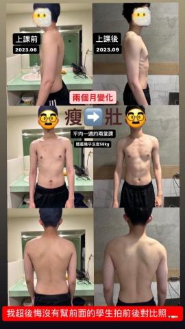 Howard - 學生改變照2，由瘦變壯