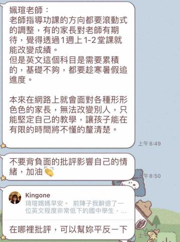 Yves - 來自私小雙語班學生家長（4）的肯定。