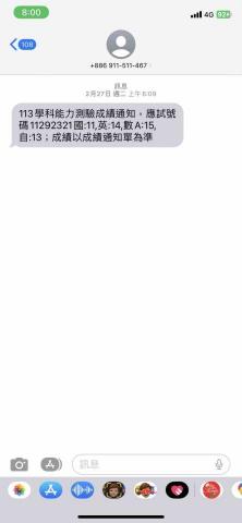 王金平 - 學測成績