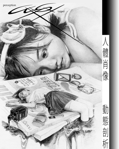 融 - 藝術大學素描作品集示範