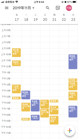 陳老師 - 之前一對一教學 一週的排課班表