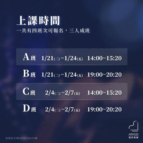 永和最有溫度的音樂教室 - 易爾文音樂 - 多元的上課時間，不怕沒辦法配合上課