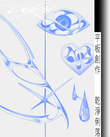 融 - iPad Procreate 素描筆刷