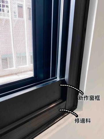 大匠氣密窗 - 包框施作