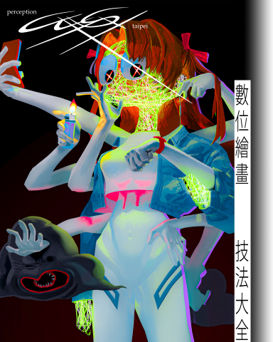 融 - Photoshop 板繪厚塗