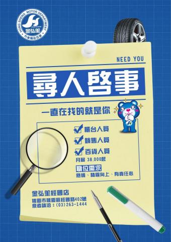 zhiyi - 企業徵才廣告製作