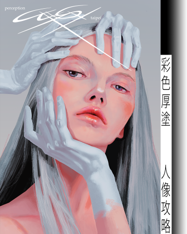 融 - Photoshop 板繪人像