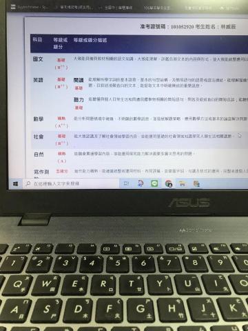 陳老師 - 金華國中的學生 國二上學期來補習班 由我一對一教學 原本數學段考都在4～50分 持續進步到去年會考 最後數學考出A++的成績 幫他查榜時所拍攝