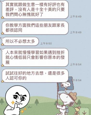 Yves - 來自全美幼兒園學生家長（3）的肯定，爸爸幫我介紹了許多學生，謝謝爸爸的支持！