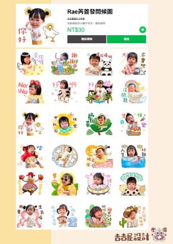 吉吉屋設計工作室 - 小朋友插畫設計照片貼圖 吉吉屋設計工作室 - 小朋友插畫設計照片貼圖