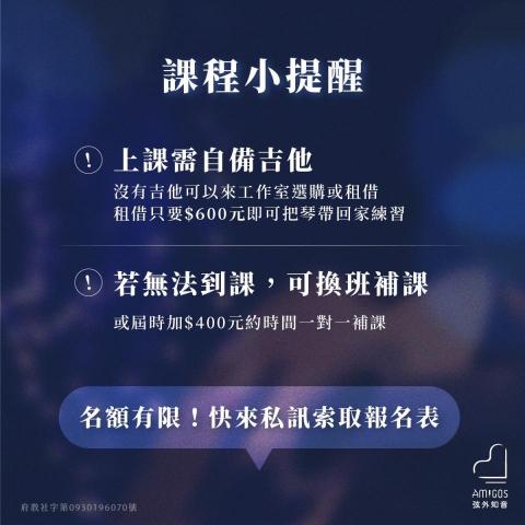 永和最有溫度的音樂教室 - 易爾文音樂 - 沒有吉他也沒關係，趕快跟我們說吧！