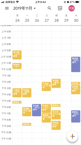 陳老師 - 之前一對一教學 一週的排課情況