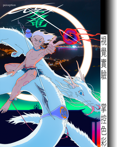 融 - 攝影作品 + Photoshop 動畫風格