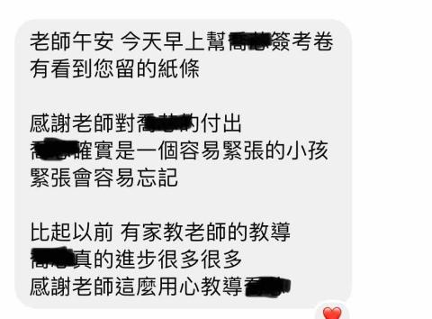 Yves - 來自我第一位學生家長的肯定。