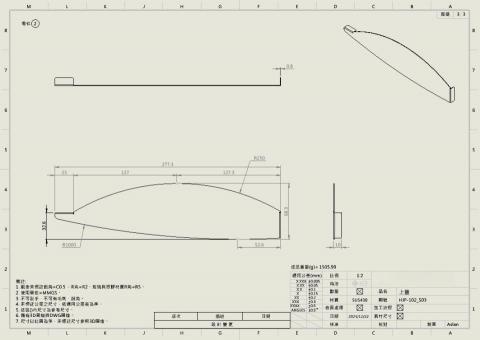 煥燁設計工作室 - 2D機械製圖